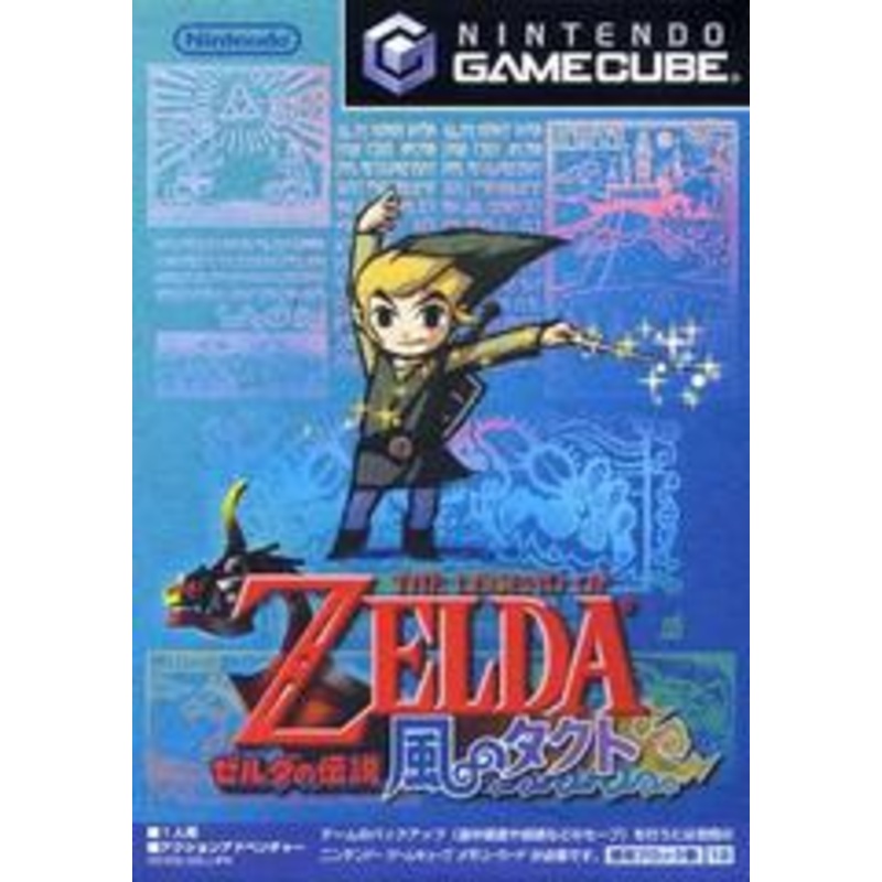 Zelda Wind Waker – JP Gamecube – Used (Loose)